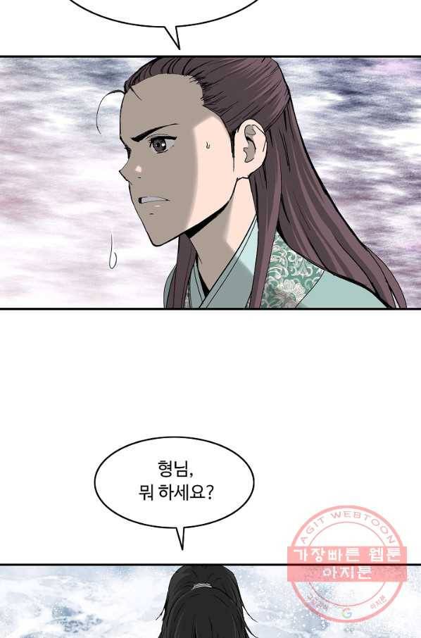 궁귀검신(카카오) 80화 14