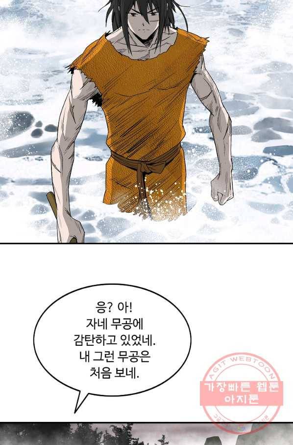 궁귀검신(카카오) 80화 15