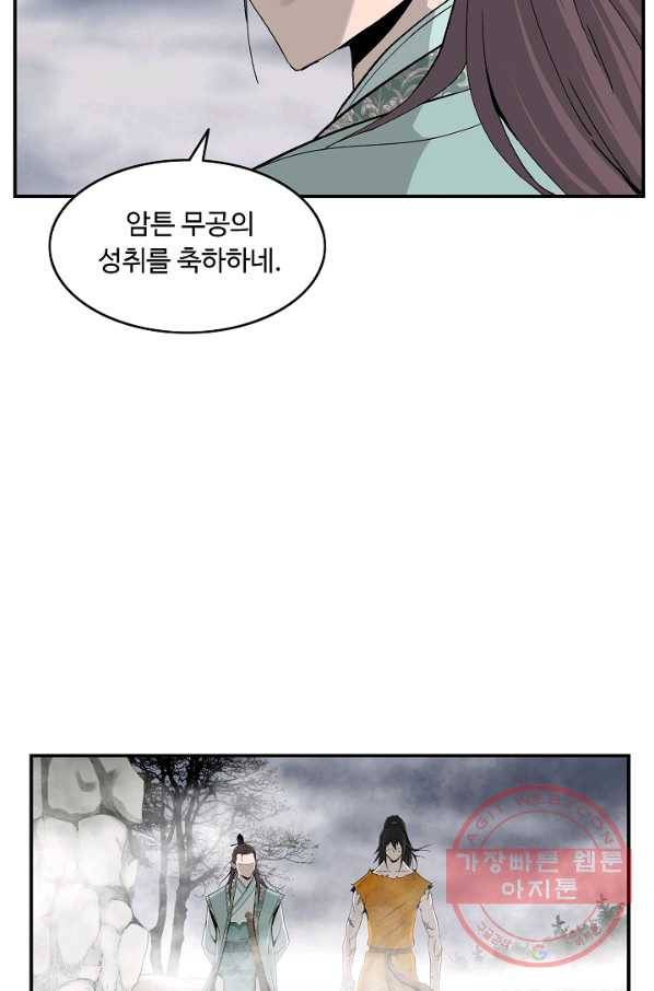 궁귀검신(카카오) 80화 24