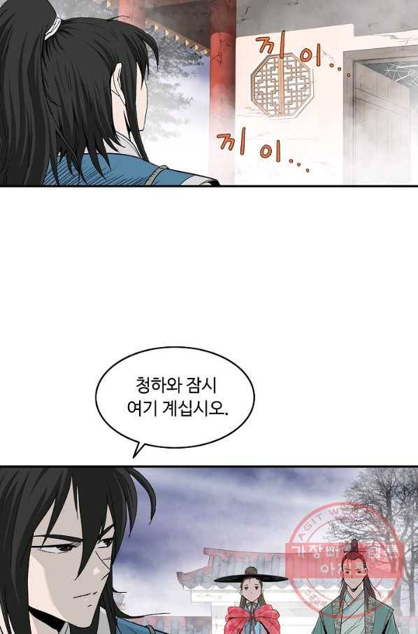 궁귀검신(카카오) 80화 37