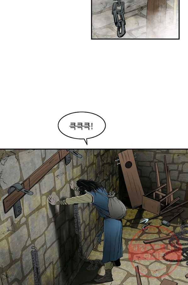 궁귀검신(카카오) 80화 39