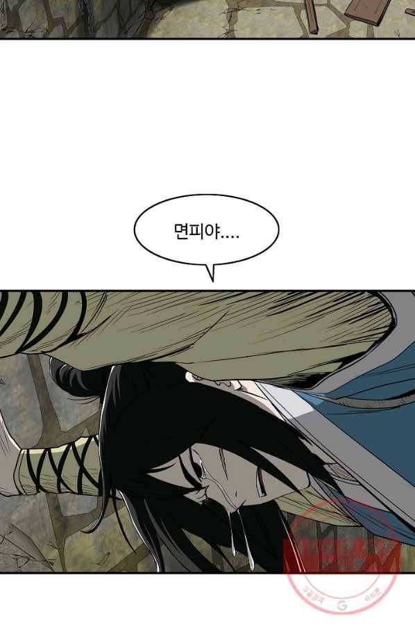 궁귀검신(카카오) 80화 40