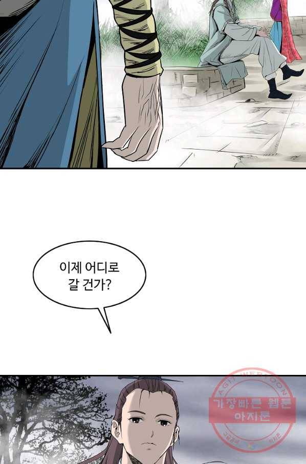 궁귀검신(카카오) 80화 43