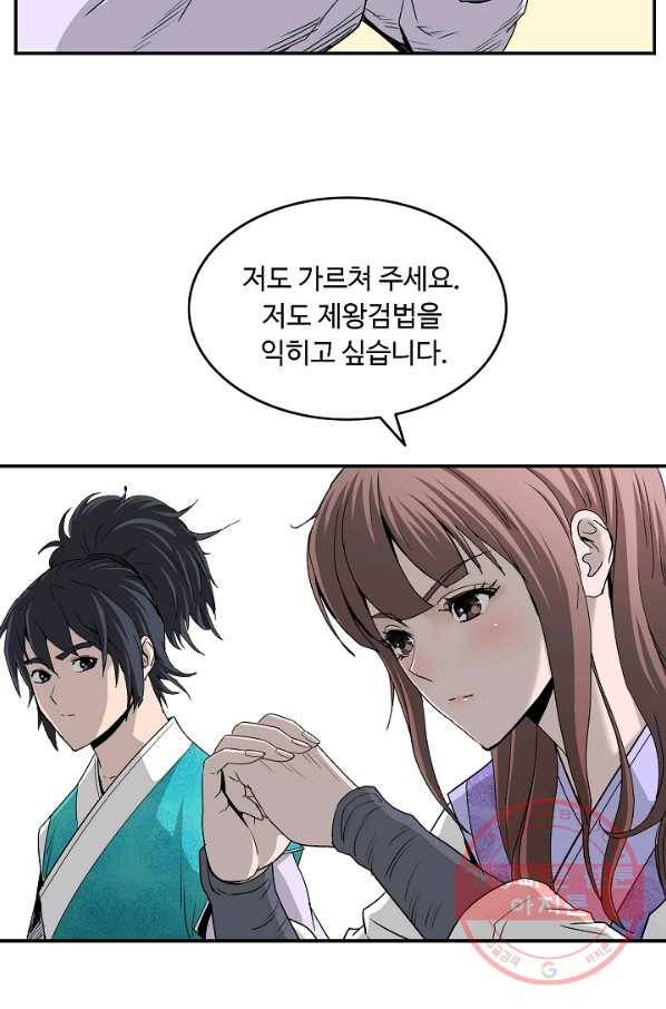 궁귀검신(카카오) 80화 50