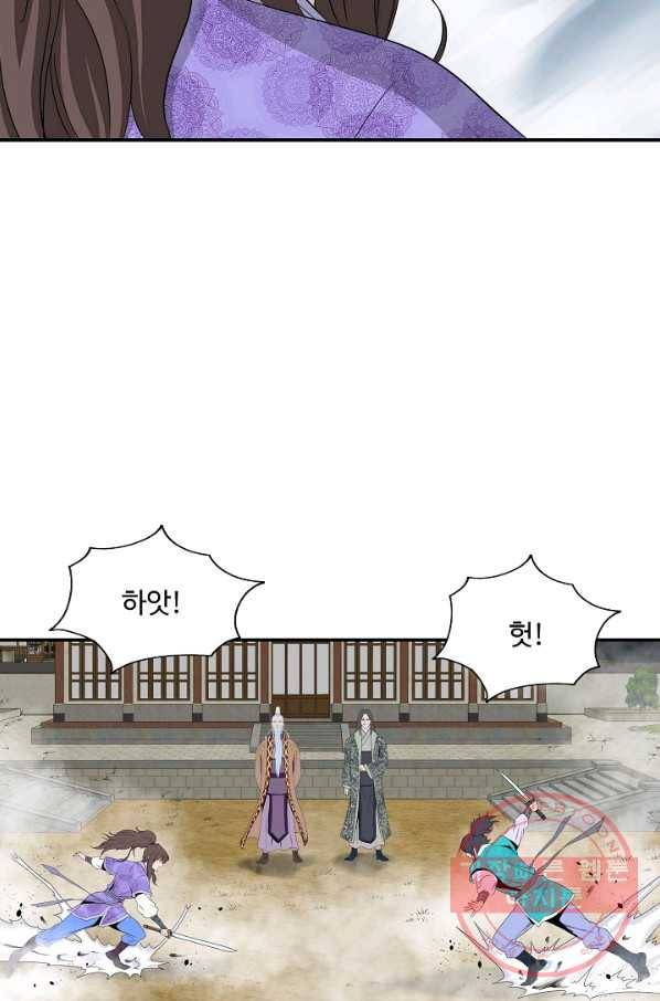 궁귀검신(카카오) 80화 59