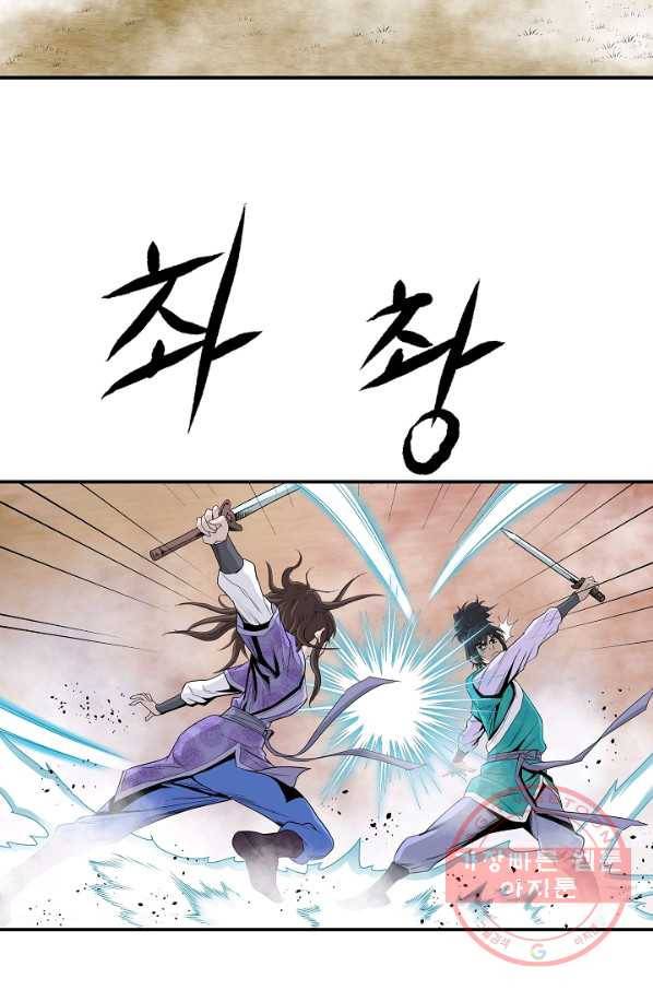 궁귀검신(카카오) 80화 60