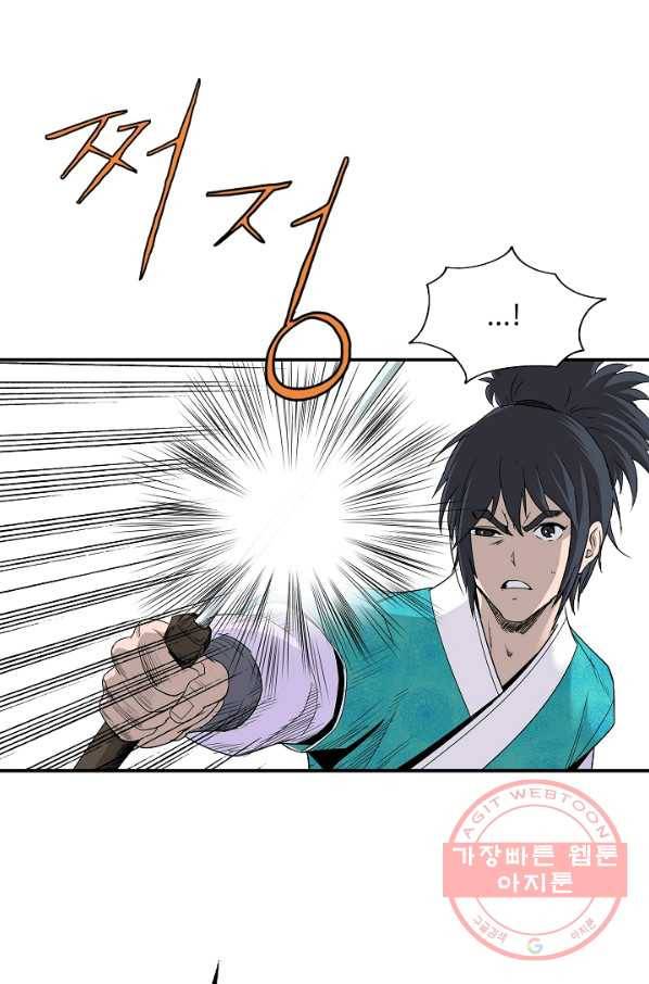 궁귀검신(카카오) 80화 61