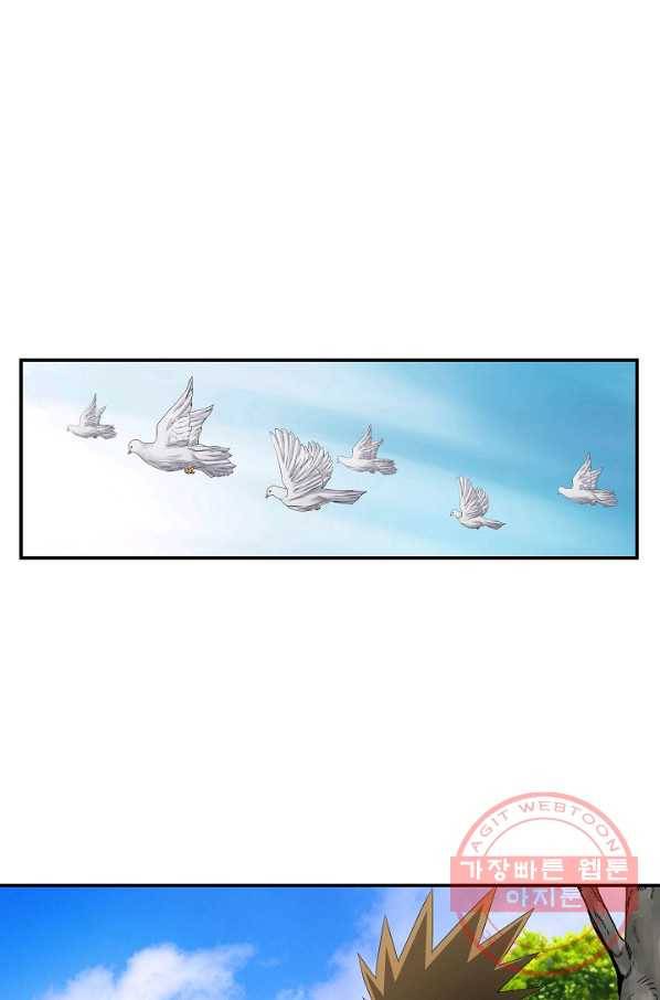 궁귀검신(카카오) 80화 71