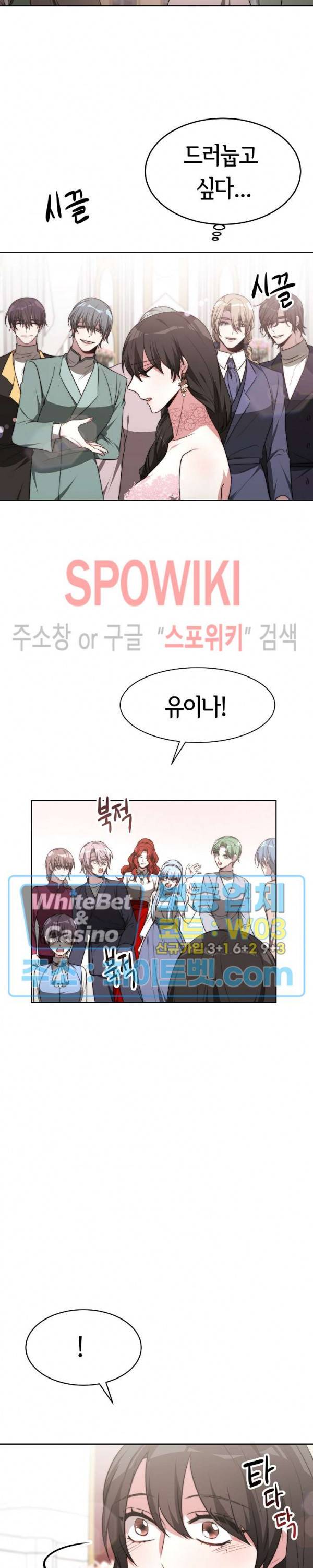 엘리시온의 신부 42화 5