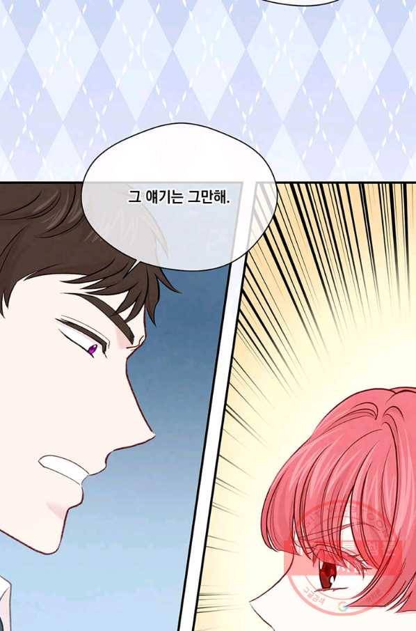 아이리스 - 스마트폰을 든 레이디 120화 9