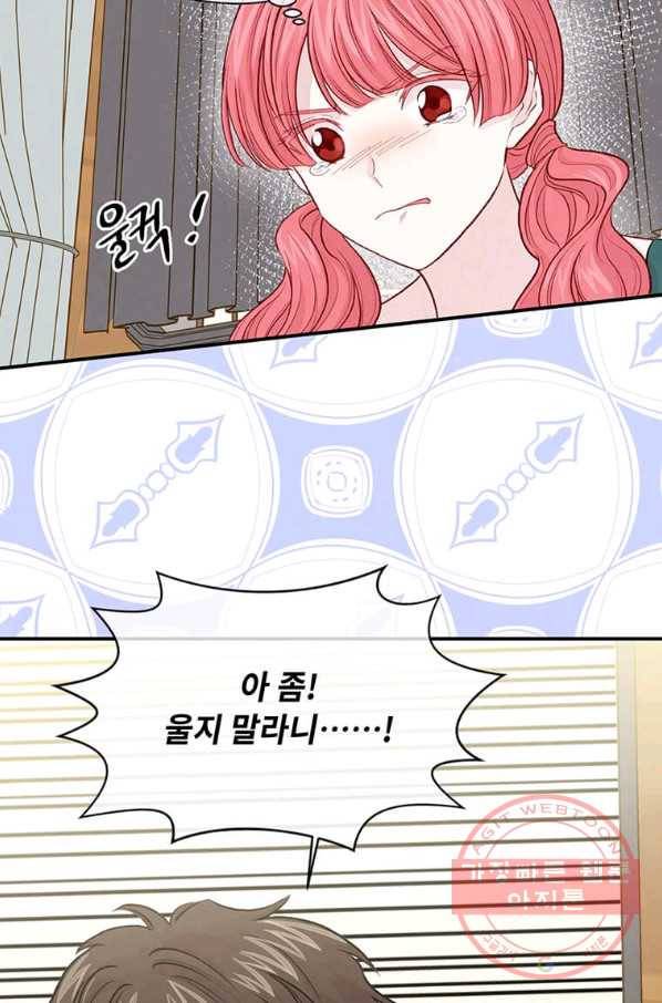 아이리스 - 스마트폰을 든 레이디 120화 15