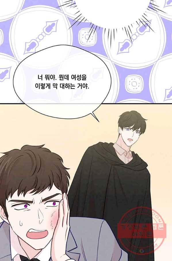 아이리스 - 스마트폰을 든 레이디 120화 20