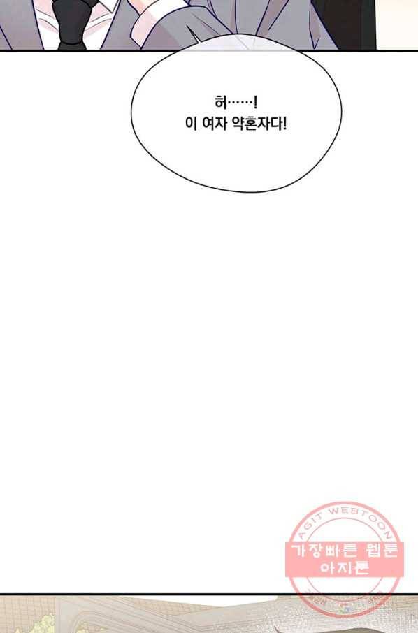 아이리스 - 스마트폰을 든 레이디 120화 21