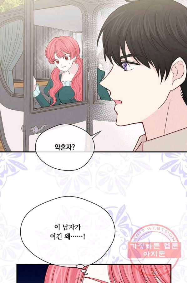 아이리스 - 스마트폰을 든 레이디 120화 22
