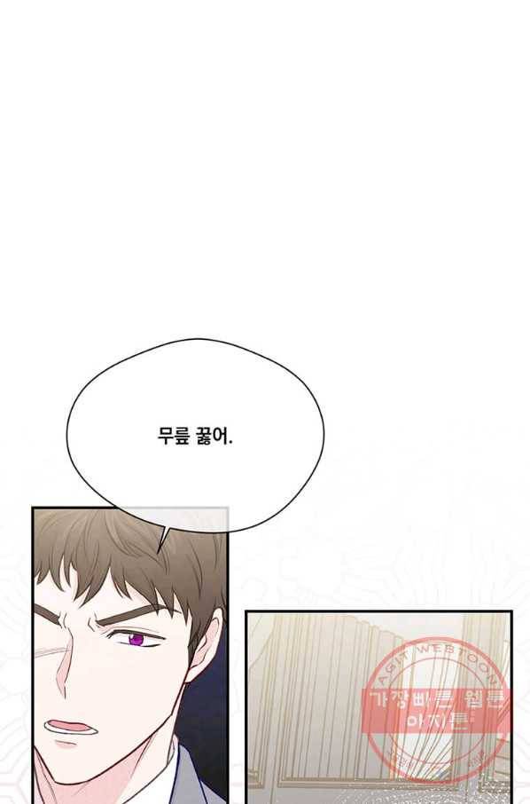 아이리스 - 스마트폰을 든 레이디 120화 31