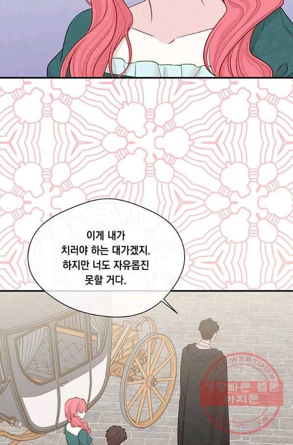 아이리스 - 스마트폰을 든 레이디 120화 35