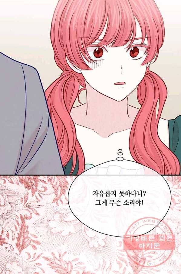 아이리스 - 스마트폰을 든 레이디 120화 37