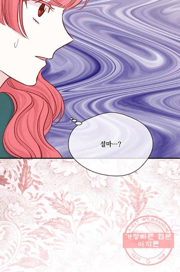 아이리스 - 스마트폰을 든 레이디 120화 39