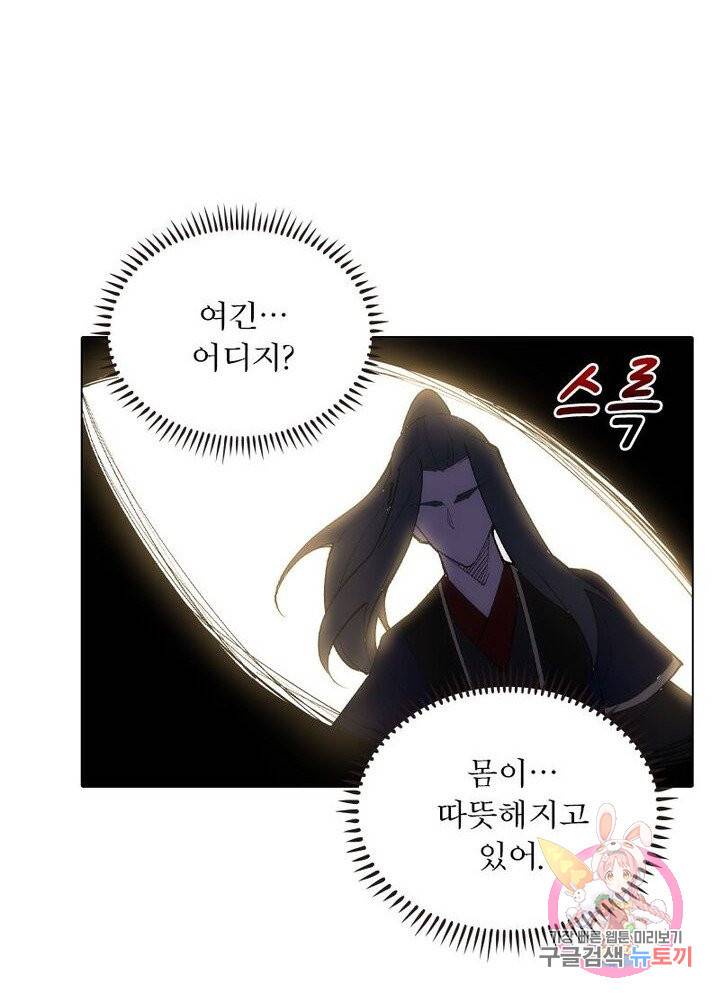 역천사신 102화 9