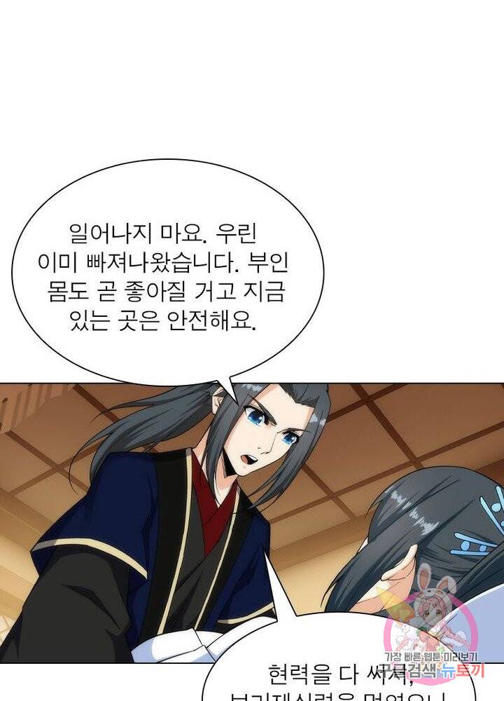 역천사신 102화 10