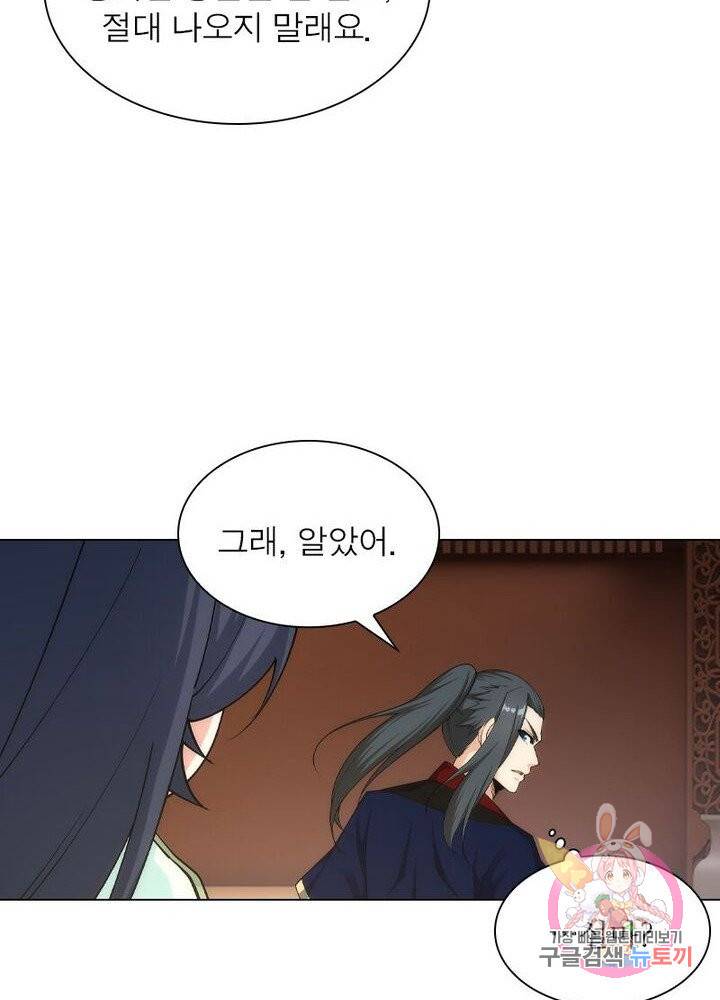 역천사신 102화 14