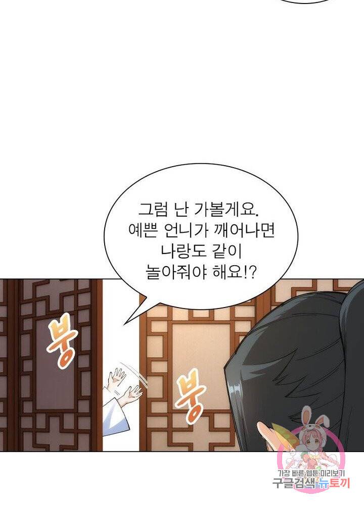 역천사신 102화 15