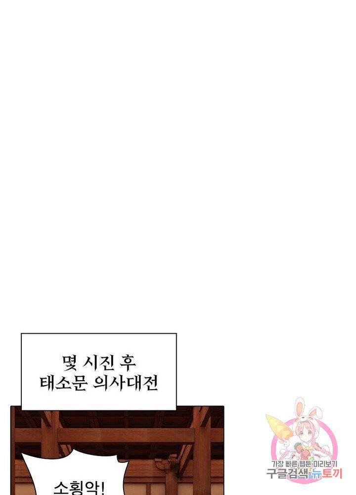 역천사신 102화 16
