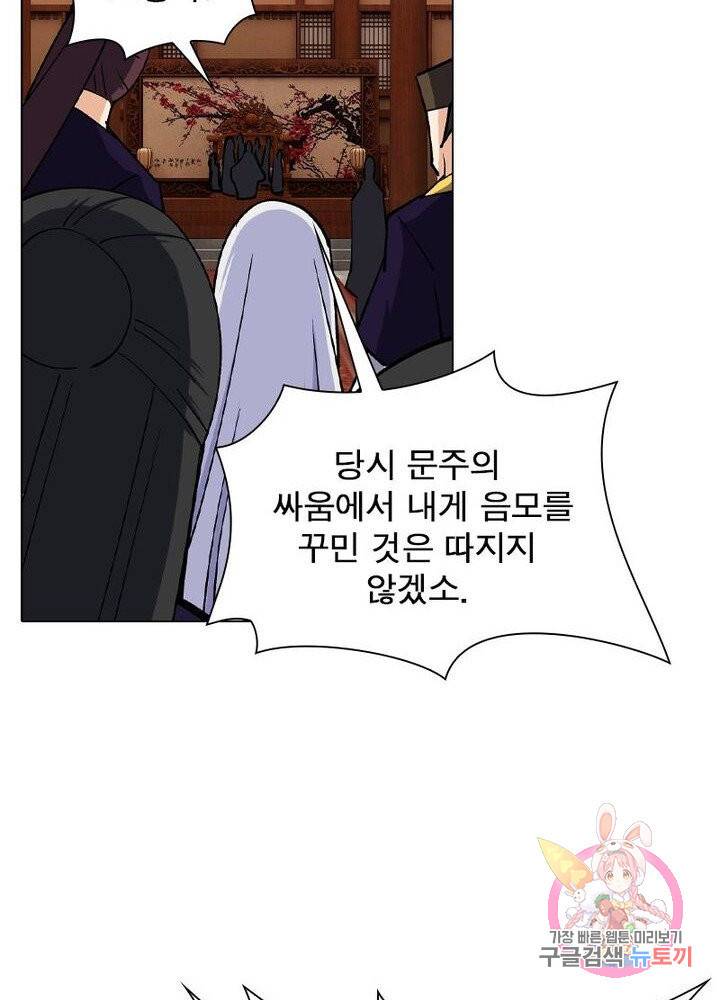 역천사신 102화 17