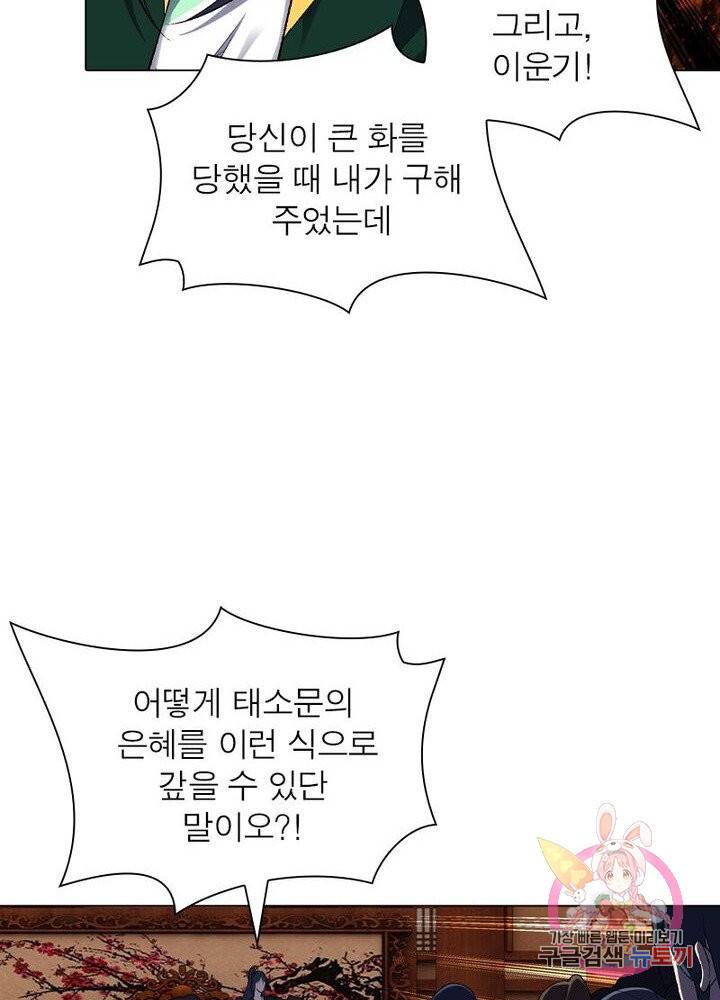 역천사신 102화 19
