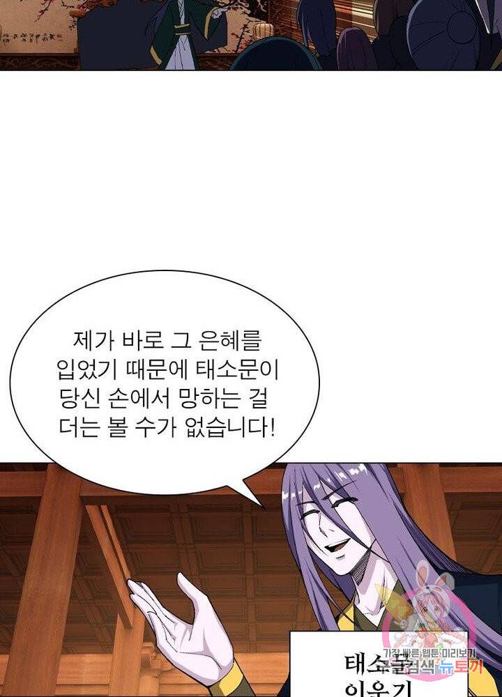 역천사신 102화 20