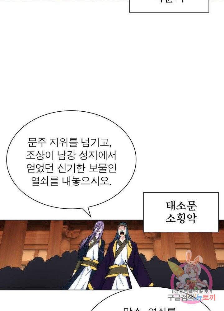역천사신 102화 21