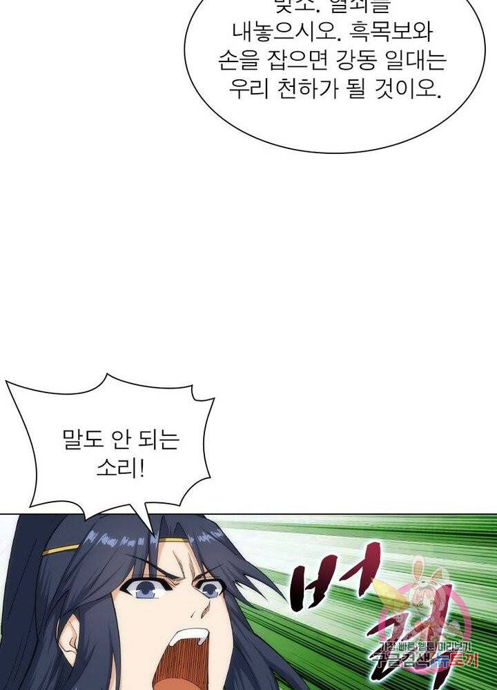역천사신 102화 22