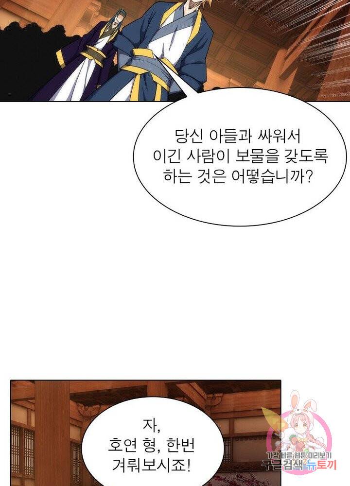 역천사신 102화 29