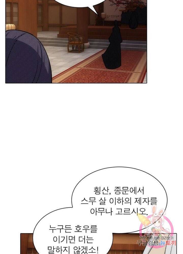 역천사신 102화 30