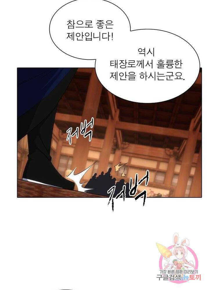 역천사신 102화 33