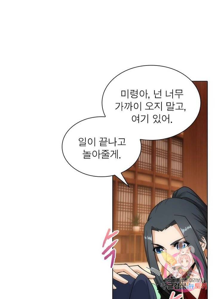 역천사신 102화 35