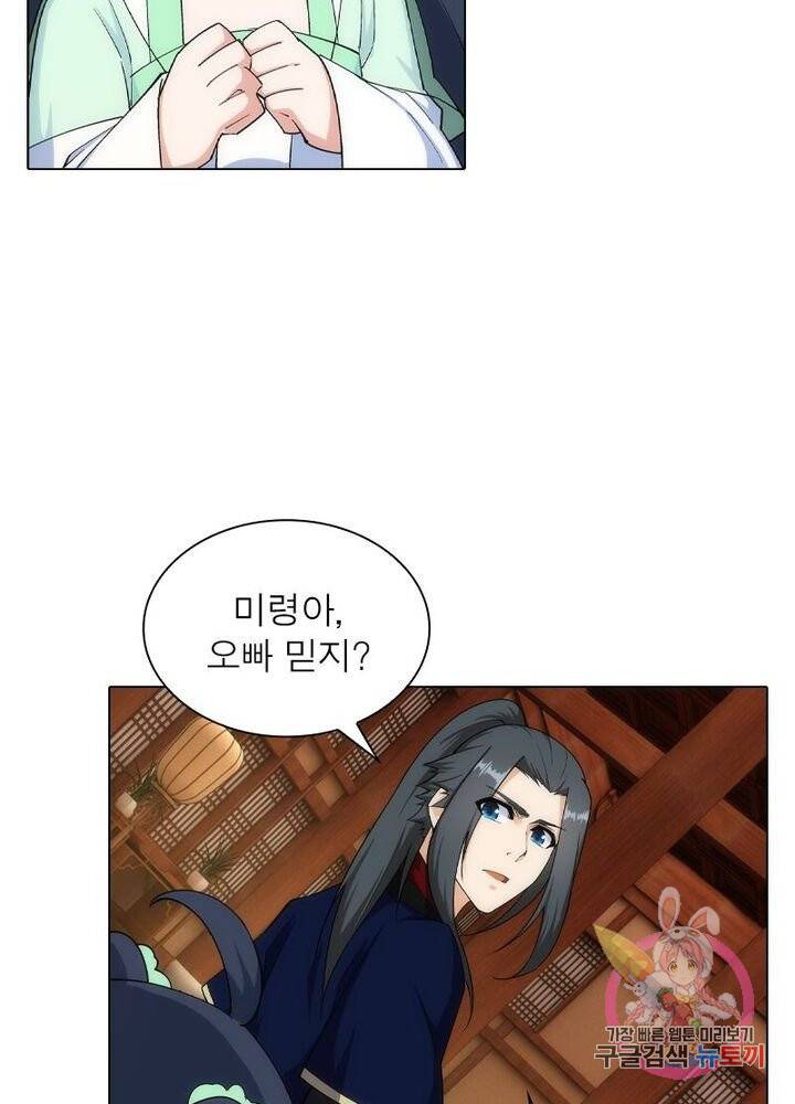역천사신 102화 37