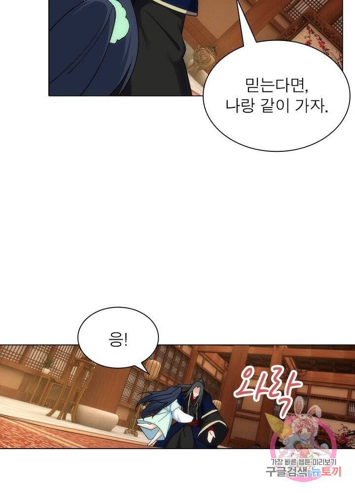 역천사신 102화 38