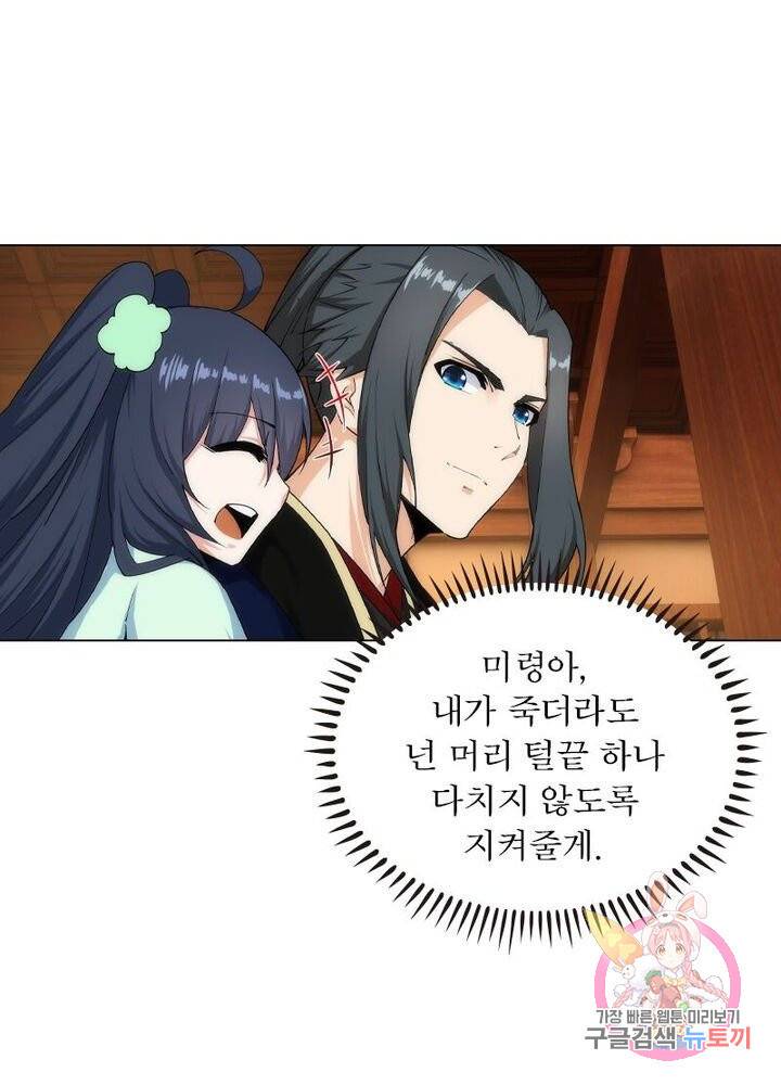 역천사신 102화 39