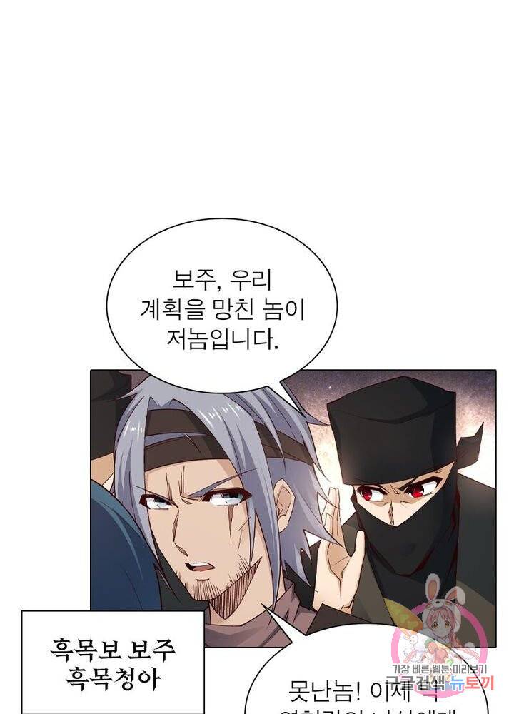 역천사신 102화 41
