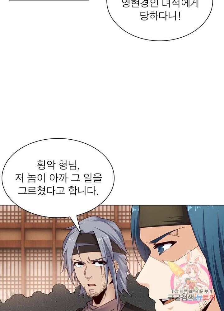 역천사신 102화 42
