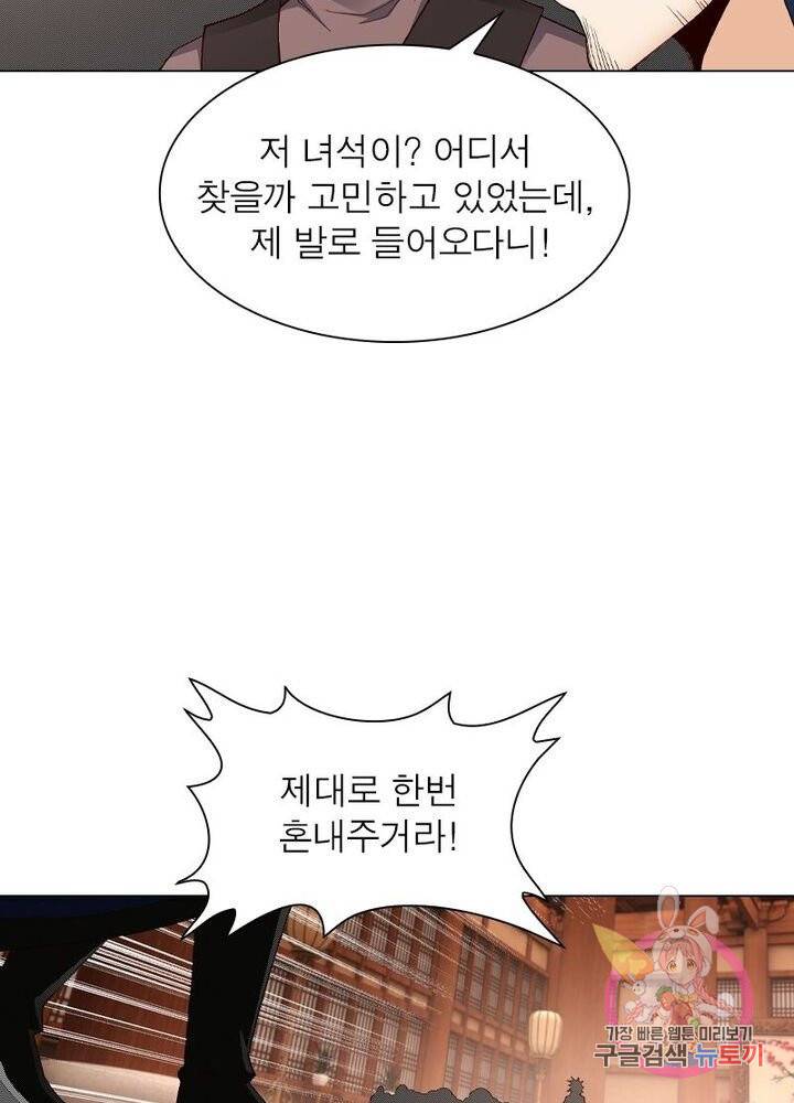 역천사신 102화 43