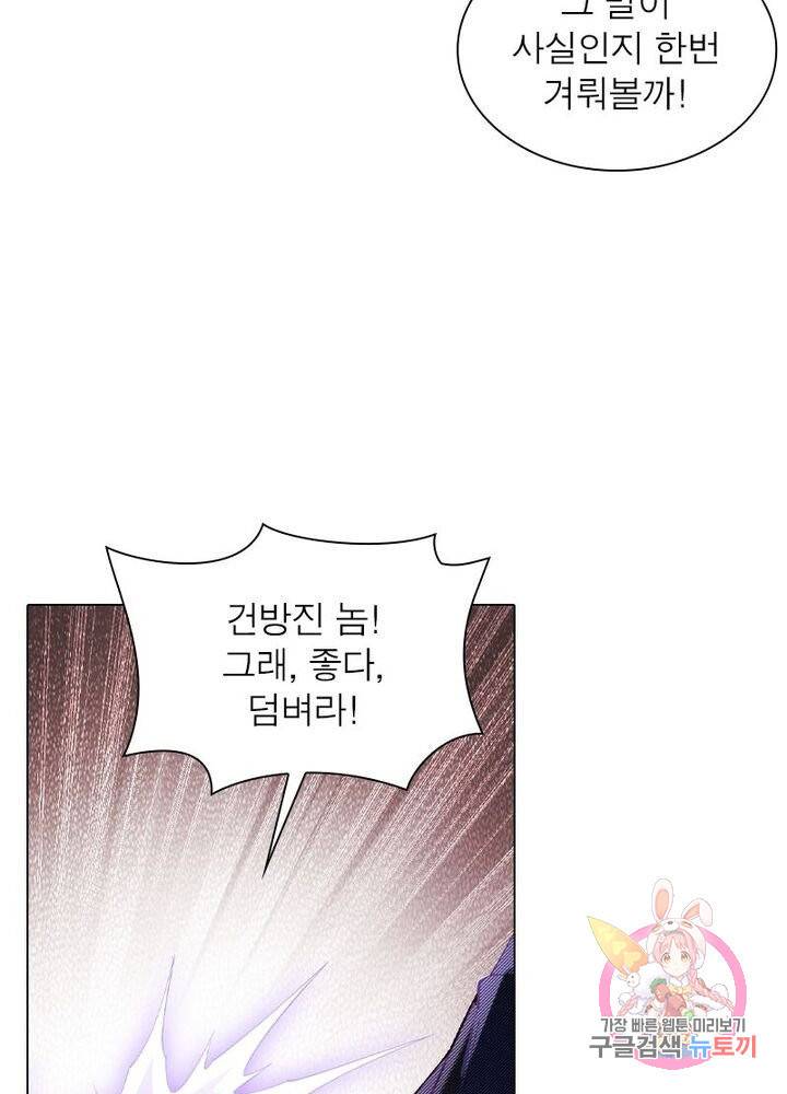 역천사신 102화 46