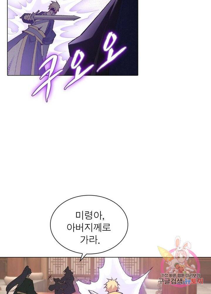 역천사신 102화 47