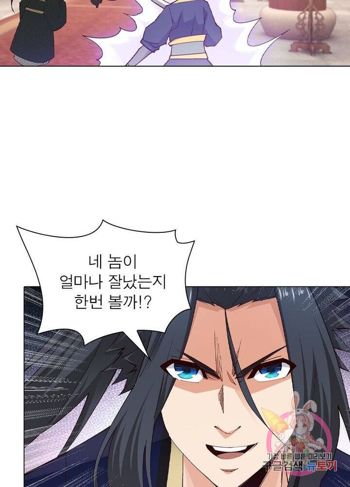 역천사신 102화 48