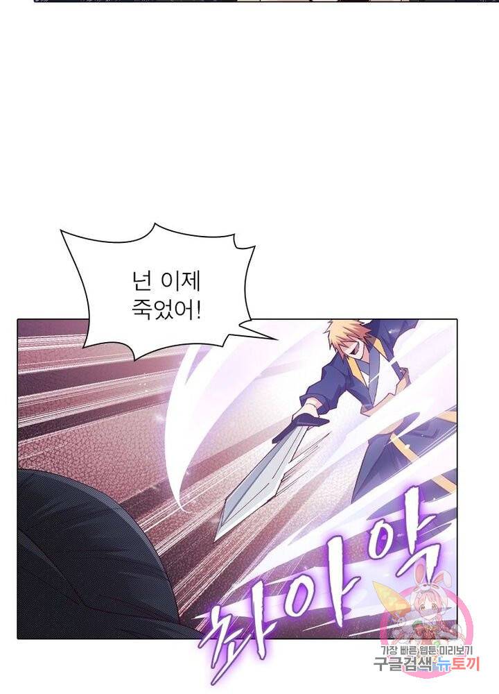 역천사신 102화 49
