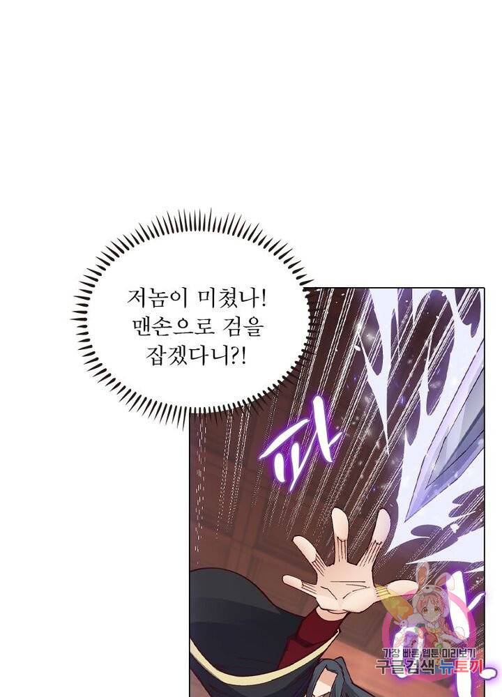 역천사신 102화 50