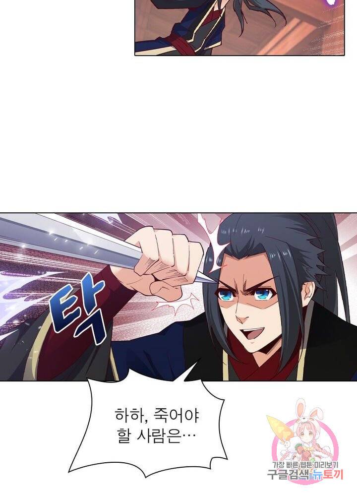 역천사신 102화 51