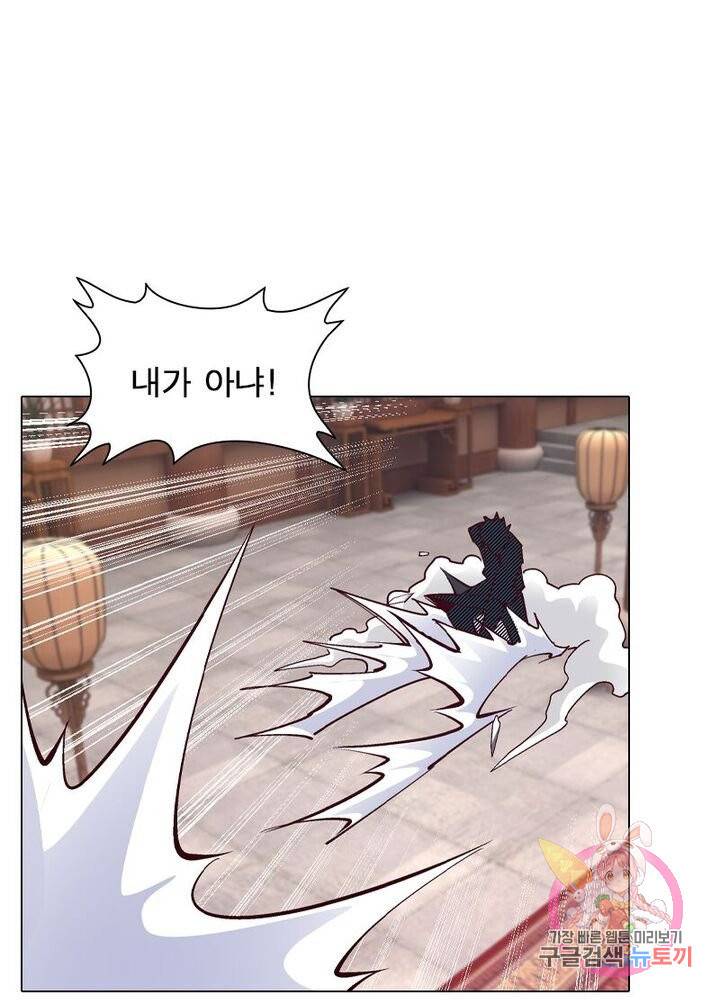 역천사신 102화 52