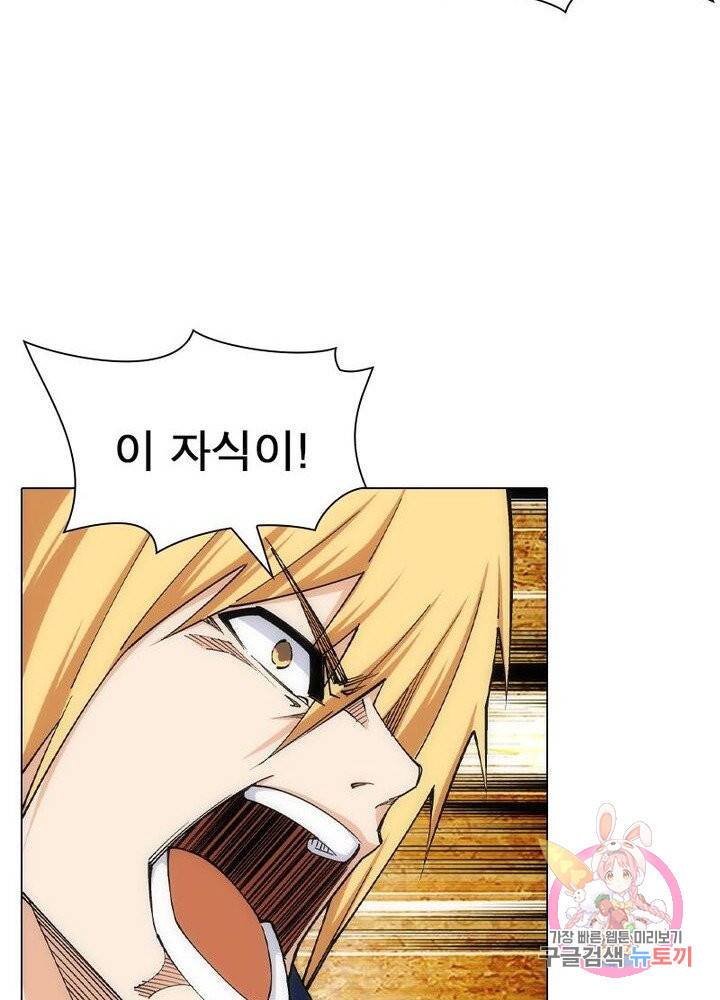 역천사신 102화 54
